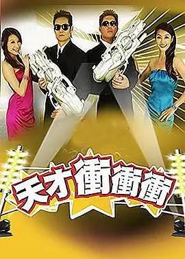 综艺封面